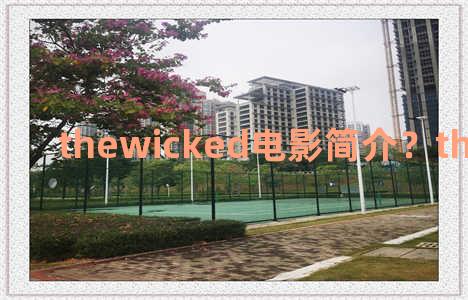 thewicked电影简介？the wicked whip